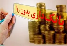 یک طرح بانکداری پُر از ایراد/ «بانک توسعه» جای «بانک مرکزی» را می‌گیرد؟