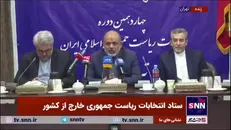 وحیدی: صیانت از آرای مردم جزو افتخارات بزرگ ماست/ شرعاً اخلاقاً و قانونا موظف به این کار هستیم +فیلم