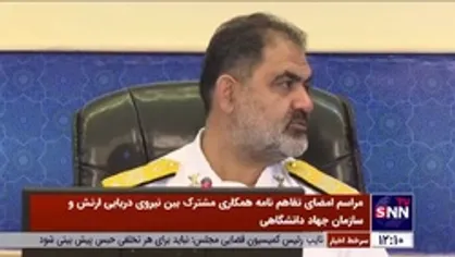 امیر دریادار ایرانی: امروز اقتصاد دریا حرف اول را می زند و اگر غفلت بکنیم فرصت های بسیار طلایی را از دست می دهیم
