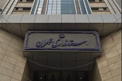 ادارات استان تهران فردا با یک سوم ظرفیت دایر است / مدارس غیر حضوری شد