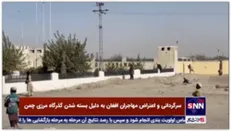 سرگردانی و اعتراض مهاجران افغان به دلیل بسته شدن گذرگاه مرزی چمن