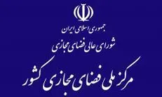 تنظیم گری تبلیغات در فضای مجازی در راستای فعالیت کسب‌کار‌ها