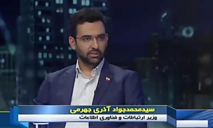 کنایه مجری به آذری جهرمی و کری خوانی وزیر برای استقلالی&zwnj;ها