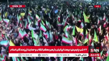بوشهر با ایران است