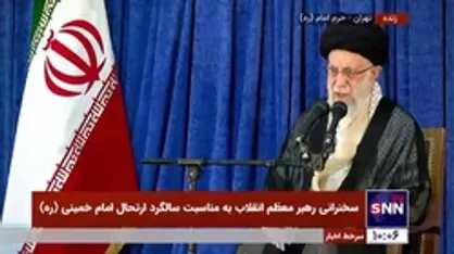 رهبر انقلاب: نسل کنونی عظمت امام را نمی&zwnj;دانند امام را با امثال این حقیر مقایسه می&zwnj;کنند درحالیکه فاصله نجومی است