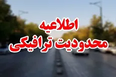 اعمال محدودیت تردد در محورهای منتهی به جمکران همزمان با پیاده‌روی اربعین