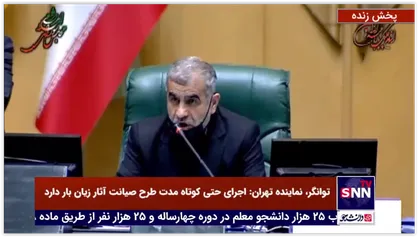 تحقیق و تفحص از دریافت حقوق نامتعارف در دستگاه های اجرایی دولت دوازدهم تصویب شد