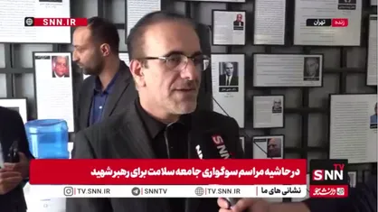 رئیس زاده: با شهادت رهبر انقلاب جامعه پزشکی یکی از حاميان بزرگش را از دست داده است