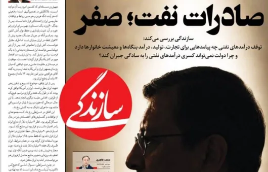 رسانه‌هایی که تسلیم‌طلبی و بن‌بست‌نمایی به جامعه پمپاژ می‌کنند!
