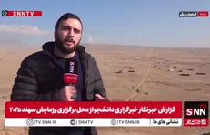 حضور مستشار از ۱۰ کشور در رزمایش ضدتروریسم سهند ۲۰۲۵ + فیلم