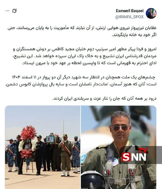 توییت بقایی برای شهید خلبان کاظمی