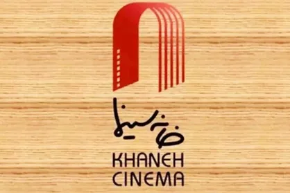سپاس خانه سینما از جامعه پزشکی کشور