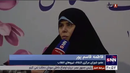 فاطمه قاسم پور: حضور موثر زنان در امور سیاسی از برکات انقلاب اسلامی است