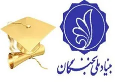 المپیاد دانش‌آموزی نانو به عنوان رویداد مورد تائید بنیاد ملی نخبگان پذیرفته شد