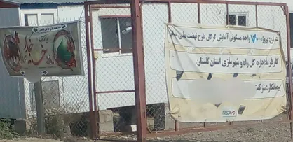 پروژه&zwnj;های کلان نهضت ملی مسکن گلستان در نقطه صفر/بانک&zwnj;ها به استناد قانون وام نمی&zwnj;دهند