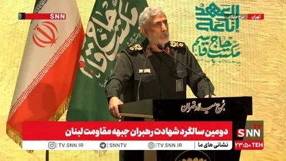 سردار قاآنی: باید کمربند دفاع، استقلال&zwnj;طلبی و عزت را در سراسر جهان اسلام مستحکم کنیم+ فیلم