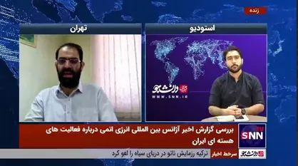 کارشناس مسائل بین&zwnj;الملل: احتمالا به زودی شورای حکام علیه ایران قطعنامه&zwnj;ای صادر کند/ سوتِ پایان مذاکرات در صورت رعایت نشدن خطوط قرمز ایران