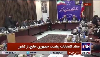 رئیس دفتر حفاظت منافع ایران در واشنگتن: تلاش شد در ایالت های 20 گانه آمریکا اخذ رای انجام شود