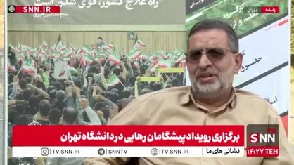 سردار نائینی: گفتمان بسیج جغرافیا نمی&zwnj;شناسد و بن&zwnj;بست شکن است/ دانشگاهیان و جوانان در جنگ&zwnj;های ۸ ساله و ۱۲ روزه نقش اساسی ایفا کردند