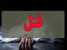 ۳ نفر در بناب به قتل رسیدند