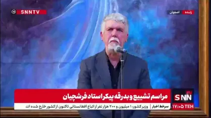 صالحی: استاد فرشچیان نمادی از یک حکیم هنرمند است