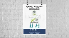فراخوان جذب ایده و فناوری‌های حوزه نانو، پلیمر و پتروشیمی