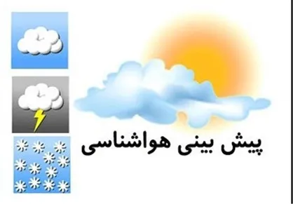 هوای کشور سرد می&zwnj;شود/ شمال بارانی است