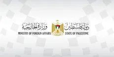 اعتراض وزارت خارجه فلسطین به سکوت بین‌المللی در قبال تجاوزات رژیم صهیونیستی