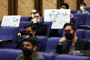 همایش احیای هیچ