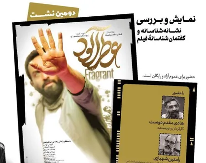 مواجهه جنون&zwnj;آمیز با مرگ و پرتاب شدن به جهانی بهشت&zwnj;گونه و استعاری