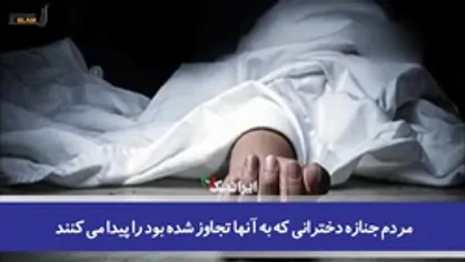 گزارش تکاندهنده انجمن پزشکی آمریکا از وضعیت زنان در این کشور!