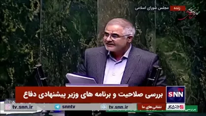 تایید صلاحیت و برنامه&zwnj;های فرزانه صادق، وزیر پیشنهادی راه و شهرسازی در کمیسیون عمران مجلس