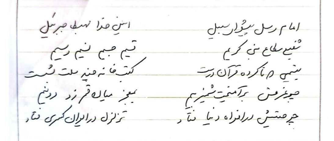 انتشار دستخطی از فیش‌برداری شخصی شهید لاریجانی پیرامون مقام شهادت و شهید + عکس