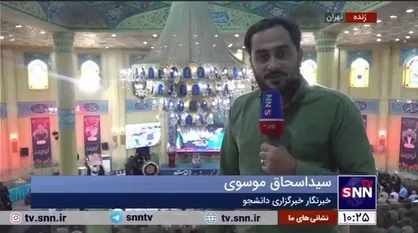 آیین بزرگداشت مقام شهدای خدمت با حضور فرماندهان نیروهای مسلح، مسئولان و مقامات کشوری و لشکری، در مسجد حضرت امام خمینی(ره) ستاد ارتش، آغاز شد