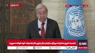 دبیرکل سازمان ملل رهبری یک تروریست بر سوریه را سفیدسازی کرد/ گوترش: سوریه الان ستون ثبات در منطقه است!