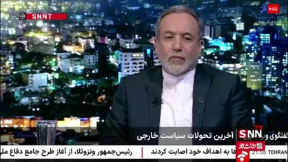 عراقچی: آژانس قبول کرد حمله به تاسیسات هسته&zwnj;ای ما قانونی نبود/ آژانس باید برای  مورد به مورد بازرسی ها هماهنگ کند