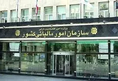 نحوه استرداد مالیات و عوارض پرداختی سفارتخانه ها، دفاتر سازمان‌های بین المللی و کارکنان آن‌ها