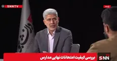 توضیحات رئیس مرکز ارزشیابی آموزش و پرورش درباره گزارش تخلفات امتحانات نهایی + فیلم