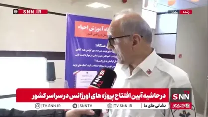 میعادفر: مردم در 5 دقیقه عمل CPR را یاد می&zwnj;گیرند