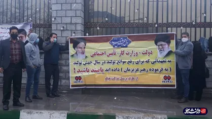 جمعی از کارگران هپکو مقابل مجلس شورای اسلامی مطالبات خود را مطرح کردند