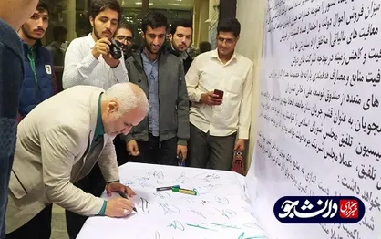 طومار رد لایحه بودجه ۹۹ در دانشگاه خلیج&zwnj;فارس امضا شد + عکس