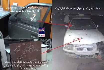 بررسی حادثه تلخ حمله به سمند پلیس در اهواز/ لزوم و چگونگی ضد گلوله سازی خودرو های موجود پلیس + تصاویر