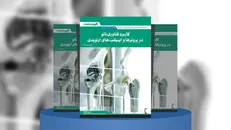 گزارش صنعتی کاربرد فناوری نانو در پروتز‌ها و ایمپلنت‌های ارتوپدی