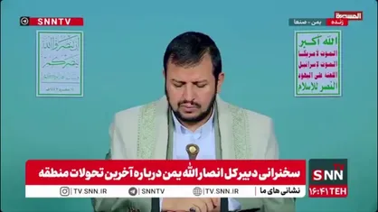رهبر انصار الله یمن: رژیم صهیونیستی در خصوص نسل کشی در غزه، حمله به ایران و کوچ اجباری فلسطینیان شکست خواهد خورد