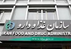 اسامی چند فرآورده غذایی غیرمجاز اعلام شد