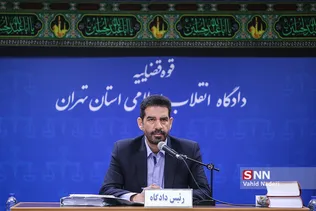 دادگاه سوم