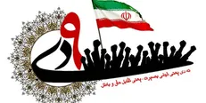 نهم دی‌ماه ۸۸ برگ زرین درخشانی در کارنامه ایران و ایرانی رقم زد