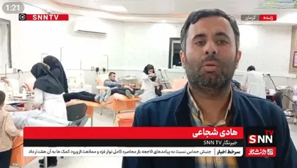 همدلی از کرمان تا هرمزگان؛ مردم دیار حاج قاسم خون دلشان را هدیه کردند + فیلم