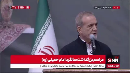 پزشکیان: اگر مسلمانان متحد باشند اسرائیل با ۴ میلیون آدم چه غلطی می&zwnj;تواند کند