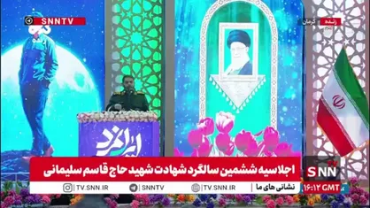سردار معروفی: شهید سلیمانی فریاد می&zwnj;زد روی دشمن متمرکز شوید که این اصول است تا دشمن نتواند در جامعه ما انشقاق ایجاد کند